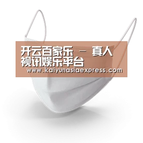 活性炭一次性口罩