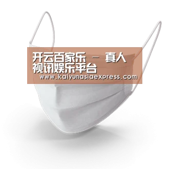 活性炭一次性口罩