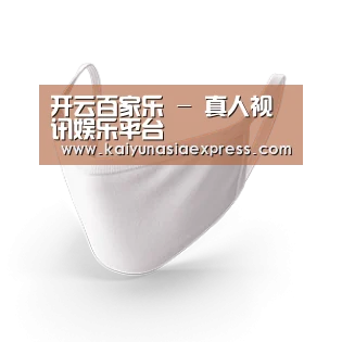 活性炭一次性口罩