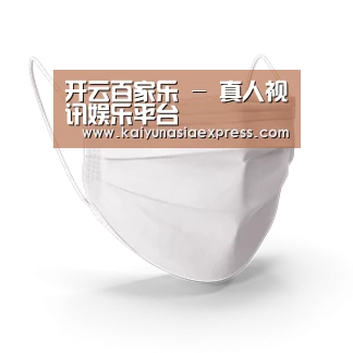 活性炭一次性口罩