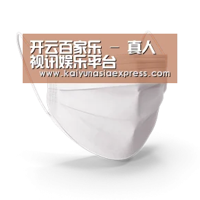 活性炭一次性口罩