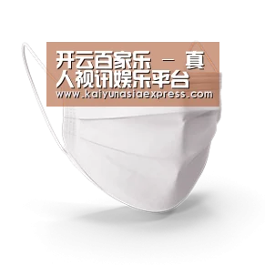 活性炭一次性口罩