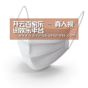 活性炭一次性口罩
