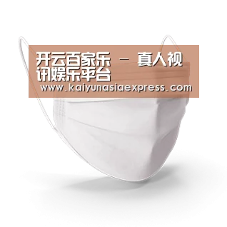 活性炭一次性口罩