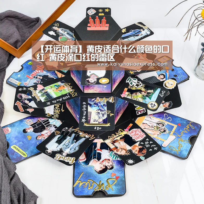 【开运体育】黄皮适合什么颜色的口红 黄皮涂口红的雷区(图1) 开运平台