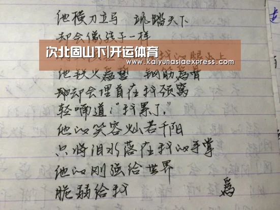 开运平台