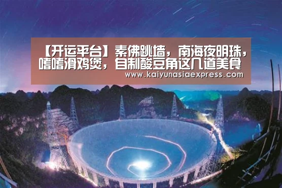 开运体育