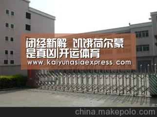 开运赛事