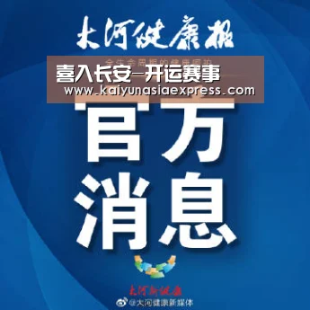 开运竞猜