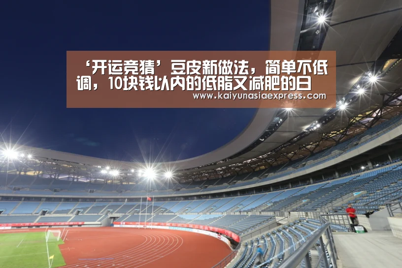 开运赛事