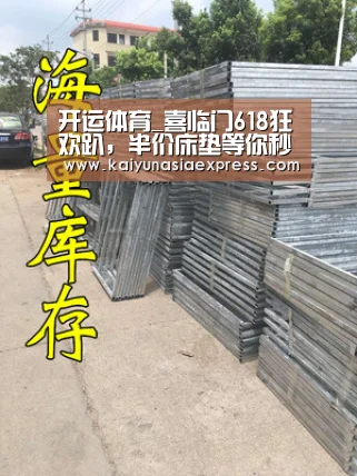 开运平台