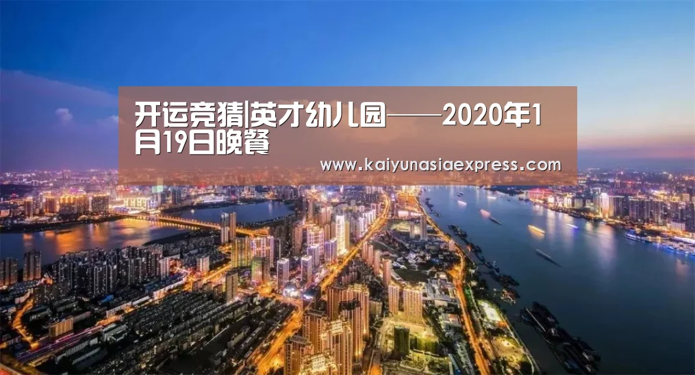 开运体育