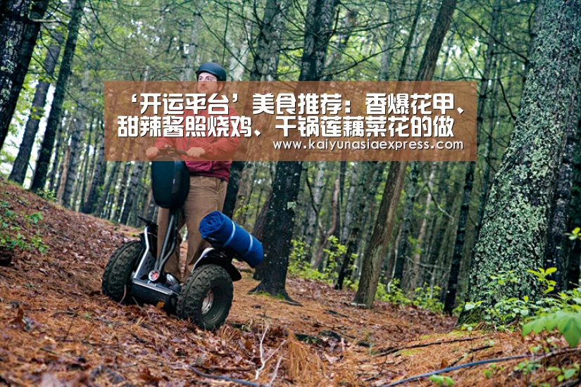 开运平台