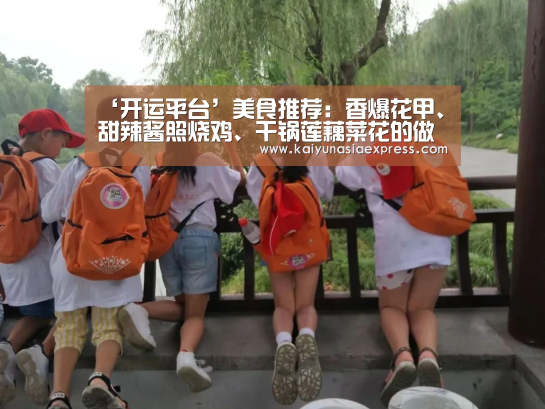 开运体育