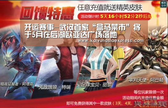开运赛事