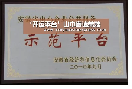 开运平台