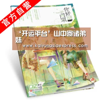 开运赛事