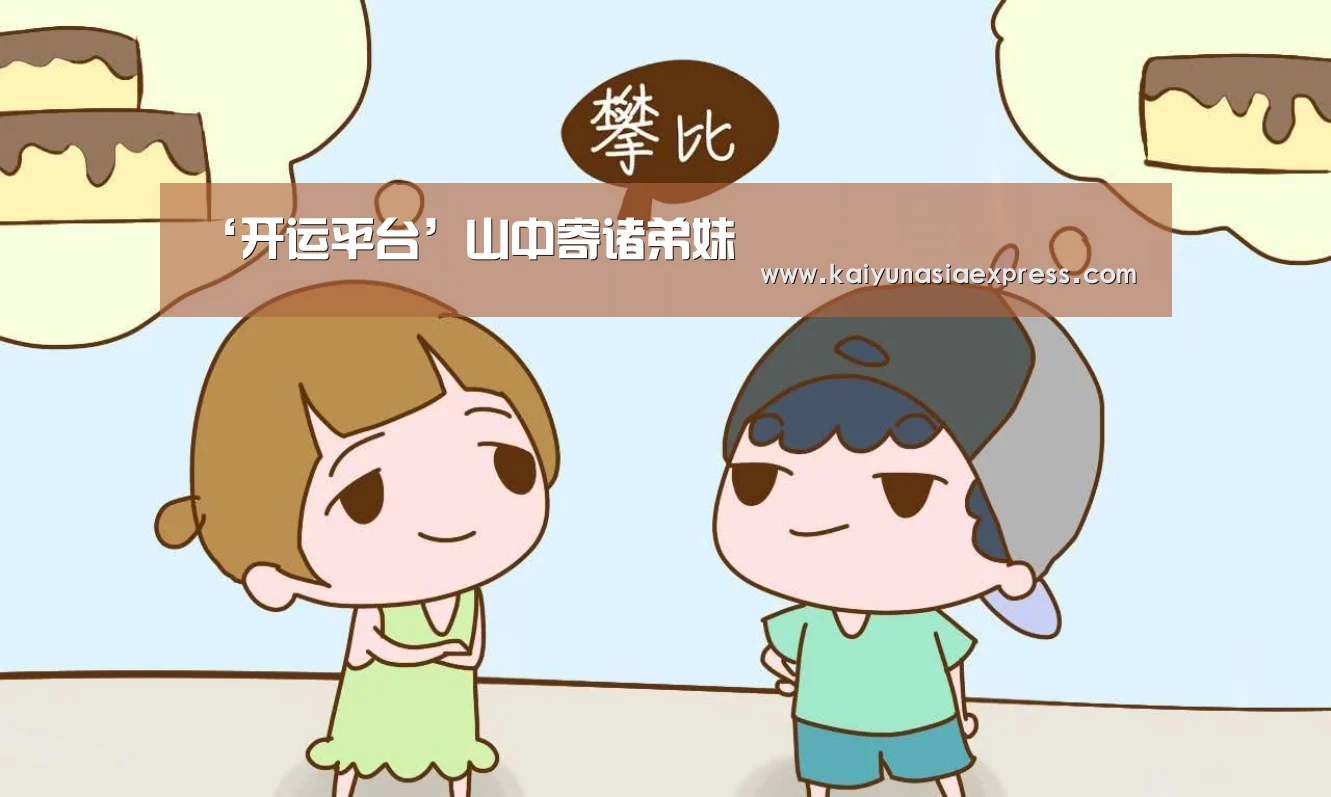 开运赛事
