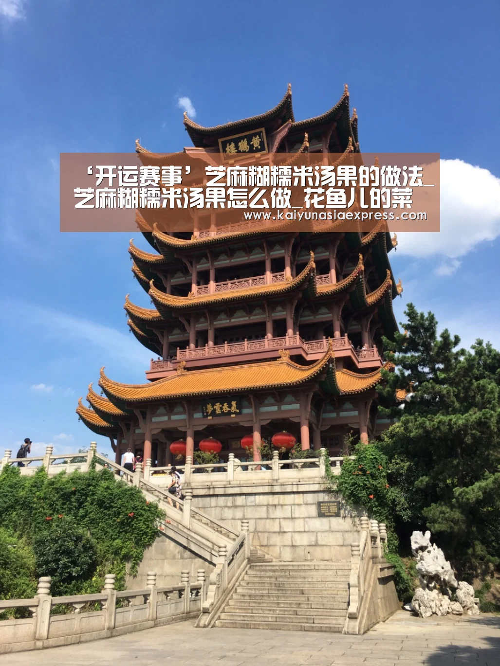 ‘开运赛事’芝麻糊糯米汤果的做法_芝麻糊糯米汤果怎么做_花鱼儿的菜谱(图1) 开运竞猜