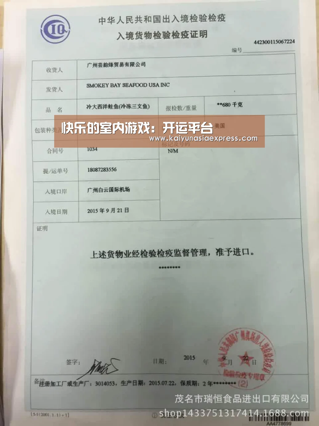 快乐的室内游戏:开运平台(图3) 开运平台