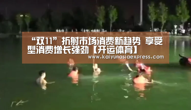 开运平台