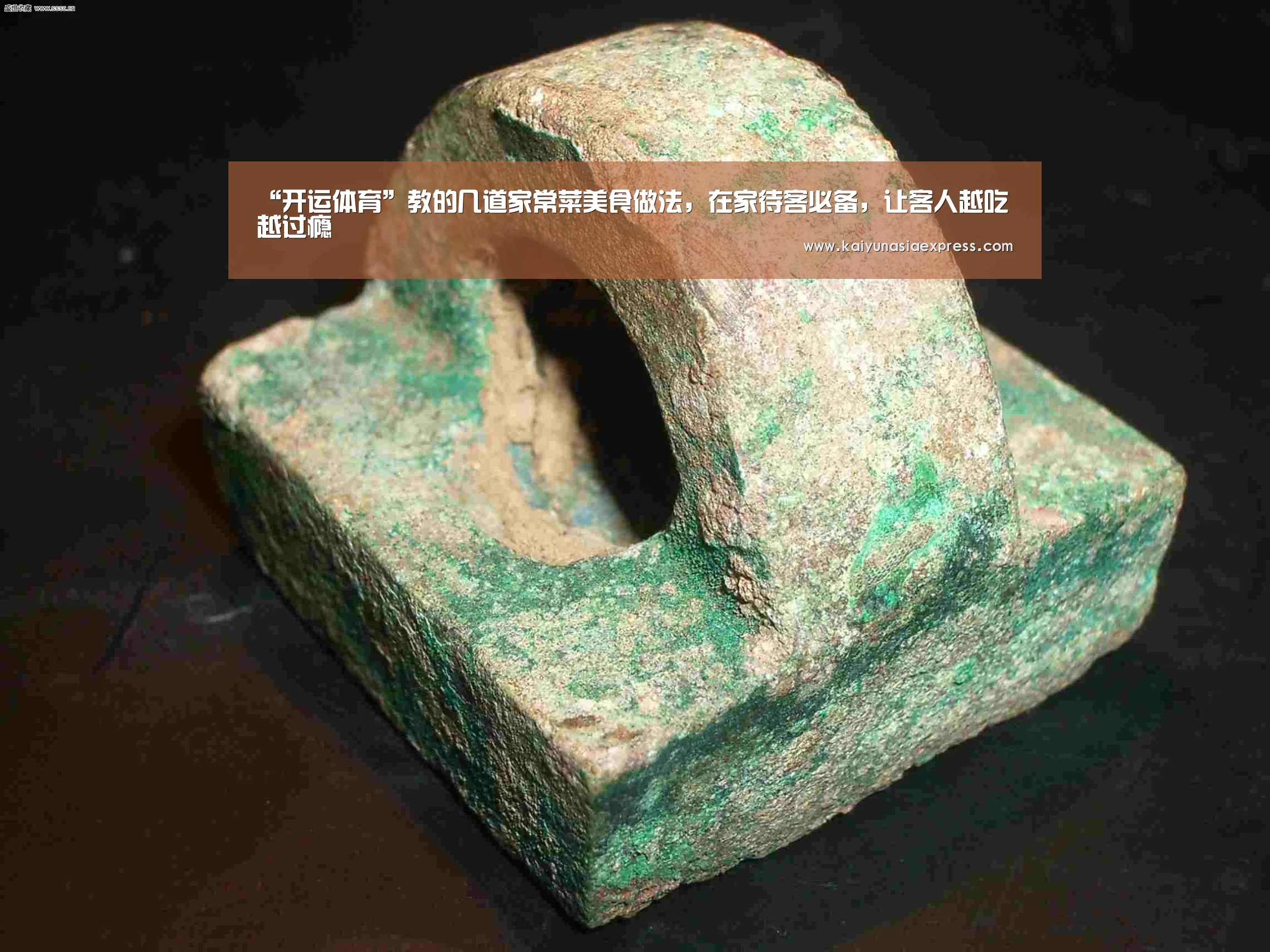 开运平台