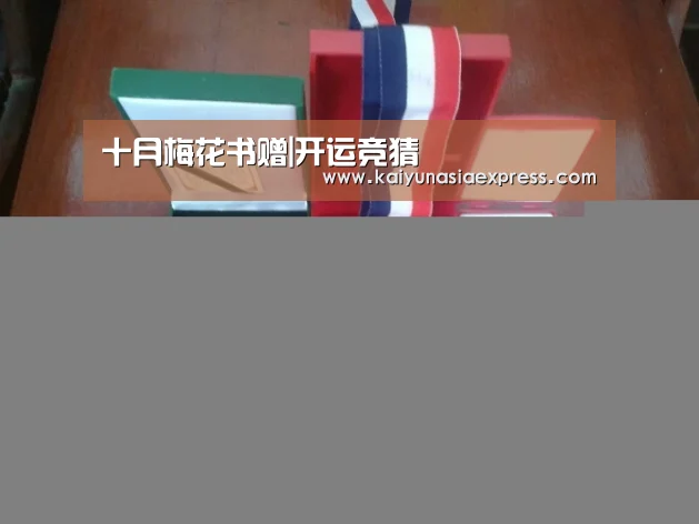 开运平台