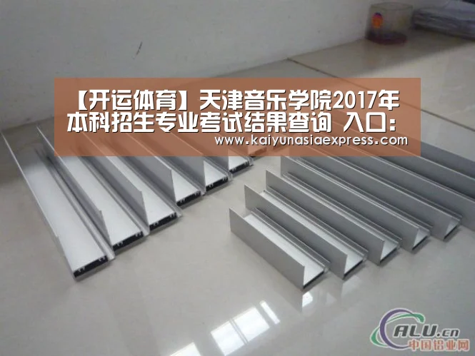 开运体育