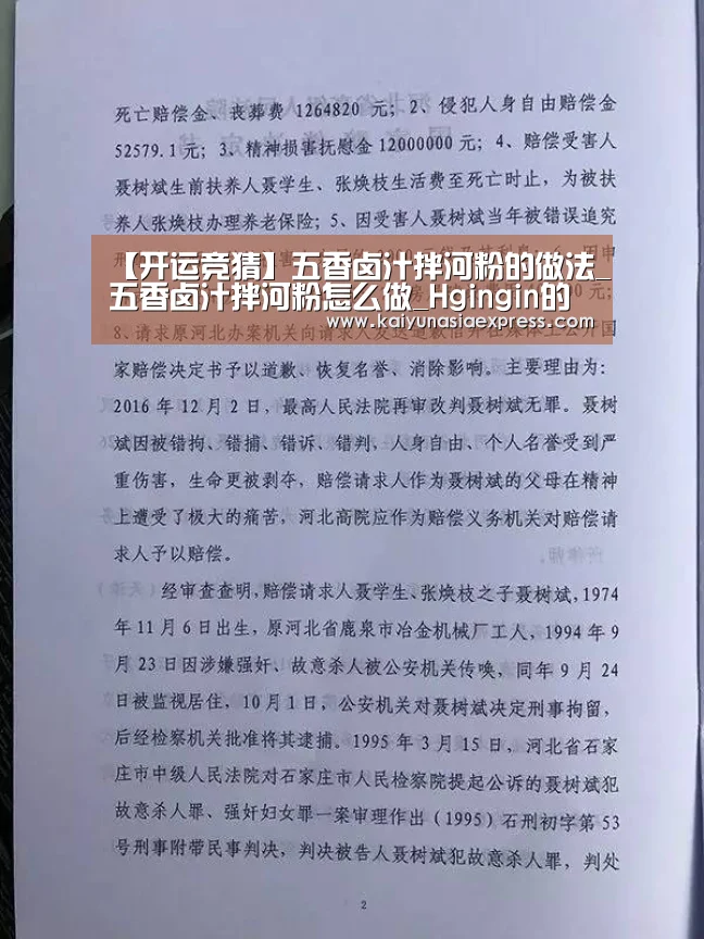 开运赛事