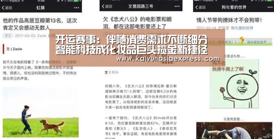 开运体育
