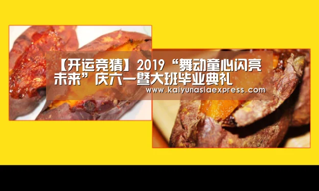开运赛事