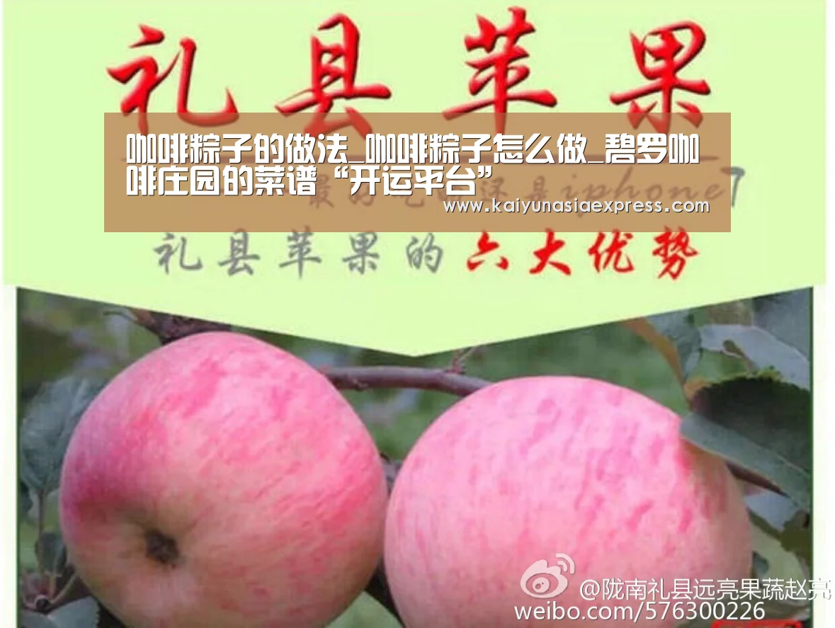 开运体育