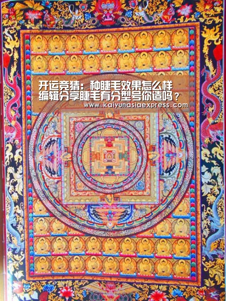 开运体育