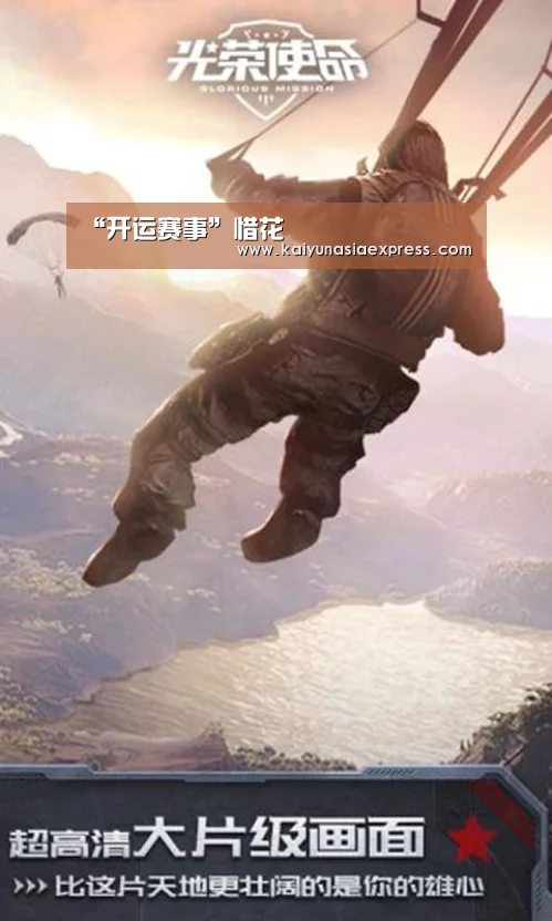 开运体育