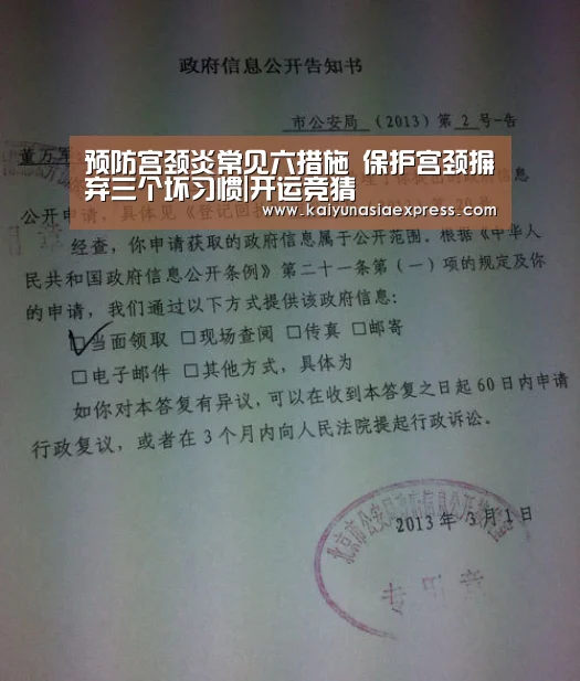 预防宫颈炎常见六措施 保护宫颈摒弃三个坏习惯|开运竞猜(图1) 开运平台