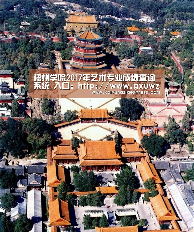 梧州学院2017年艺术专业成绩查询系统 入口:http://www.gxuwz.edu.cn/2015cjcx.php-开运竞猜(图2) 开运赛事