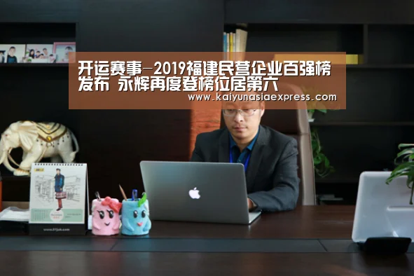 开运体育