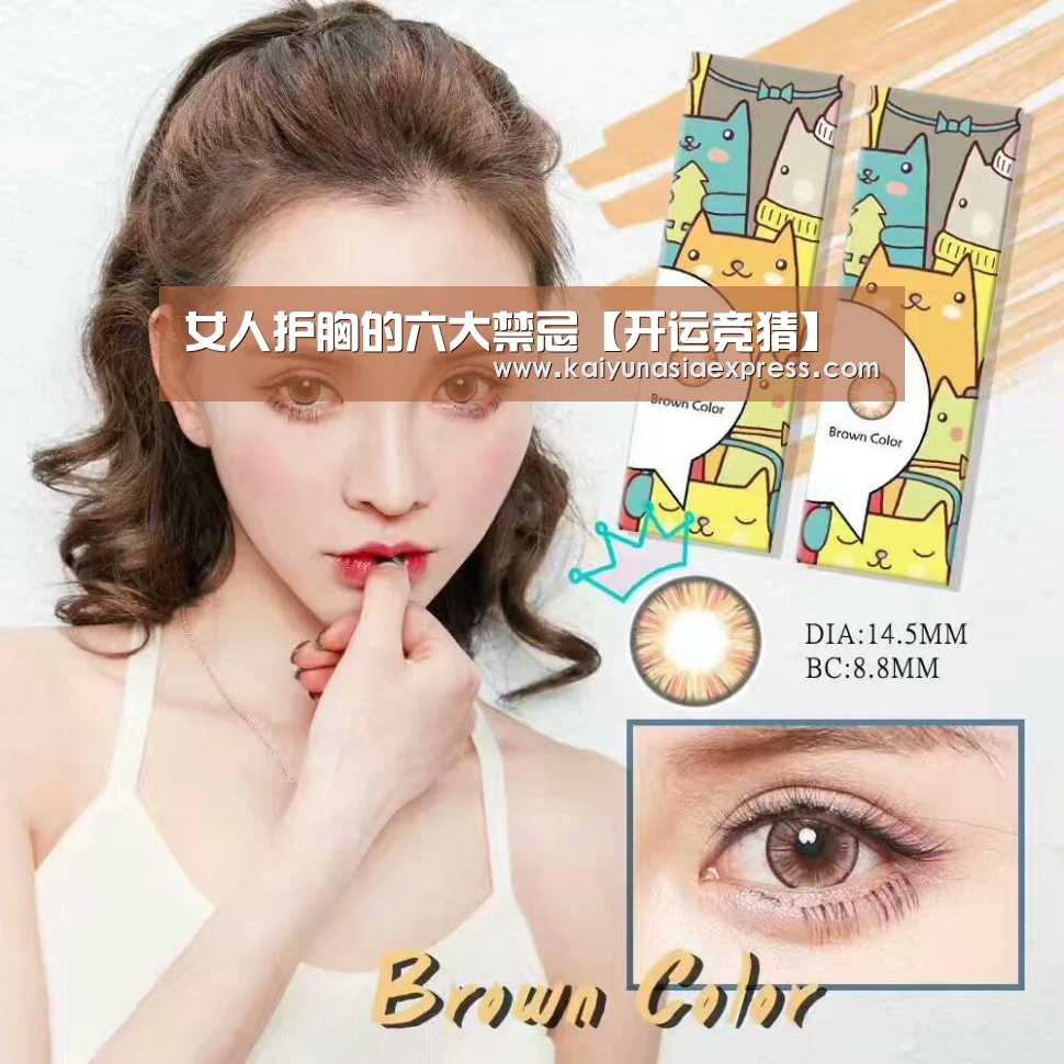 女人护胸的六大禁忌【开运竞猜】(图2) 开运平台