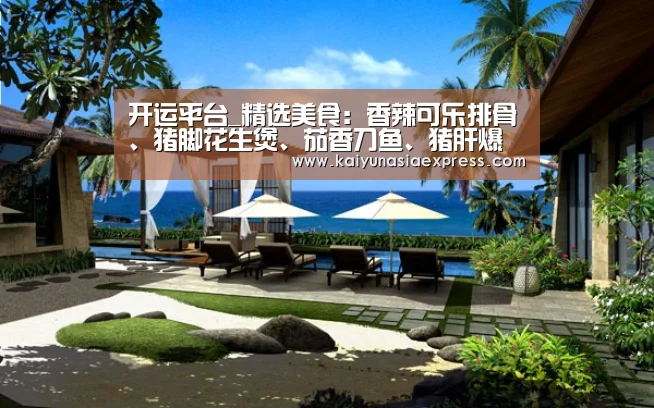 开运竞猜