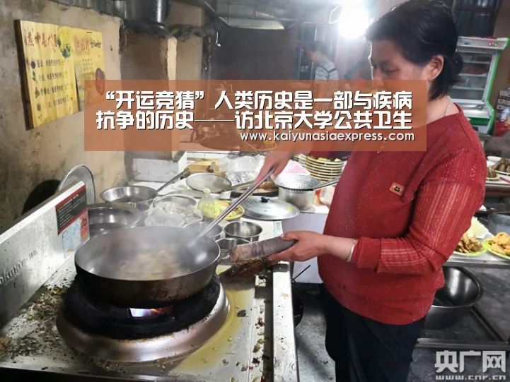 “开运竞猜”人类历史是一部与疾病抗争的历史——访北京大学公共卫生学院副教授刘珏、教授刘民(图1) 开运体育