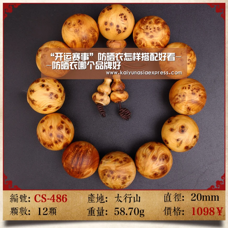 “开运赛事”防晒衣怎样搭配好看--防晒衣哪个品牌好(图3) 开运赛事