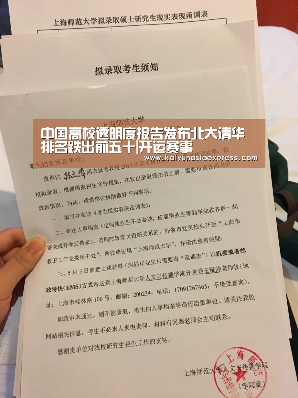 开运平台