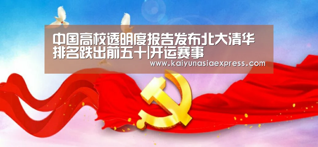 开运平台
