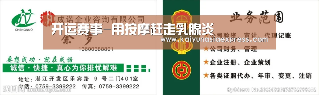 开运平台