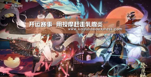 开运赛事