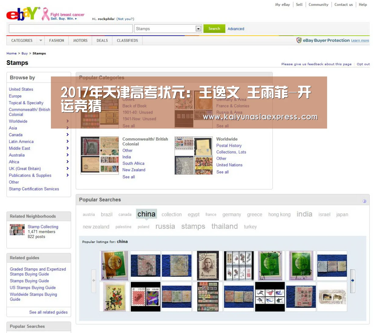 2017年天津高考状元:王逸文 王雨菲-开运竞猜(图2) 开运体育