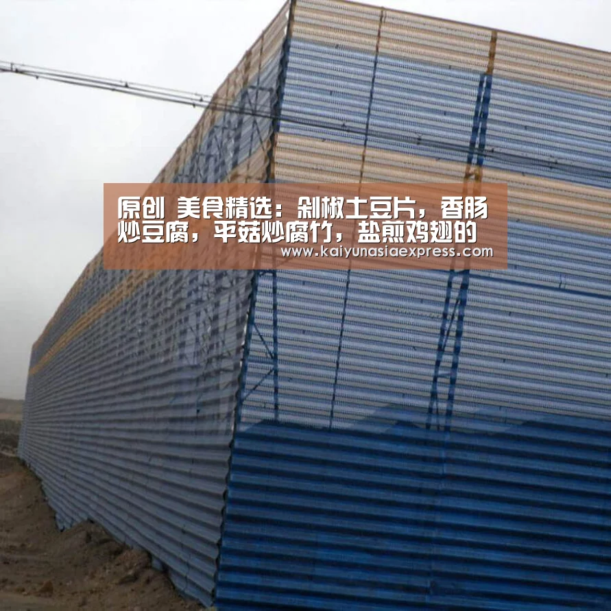 原创 美食精选:剁椒土豆片,香肠炒豆腐,平菇炒腐竹,盐煎鸡翅的做法‘开运体育’(图1) 开运体育