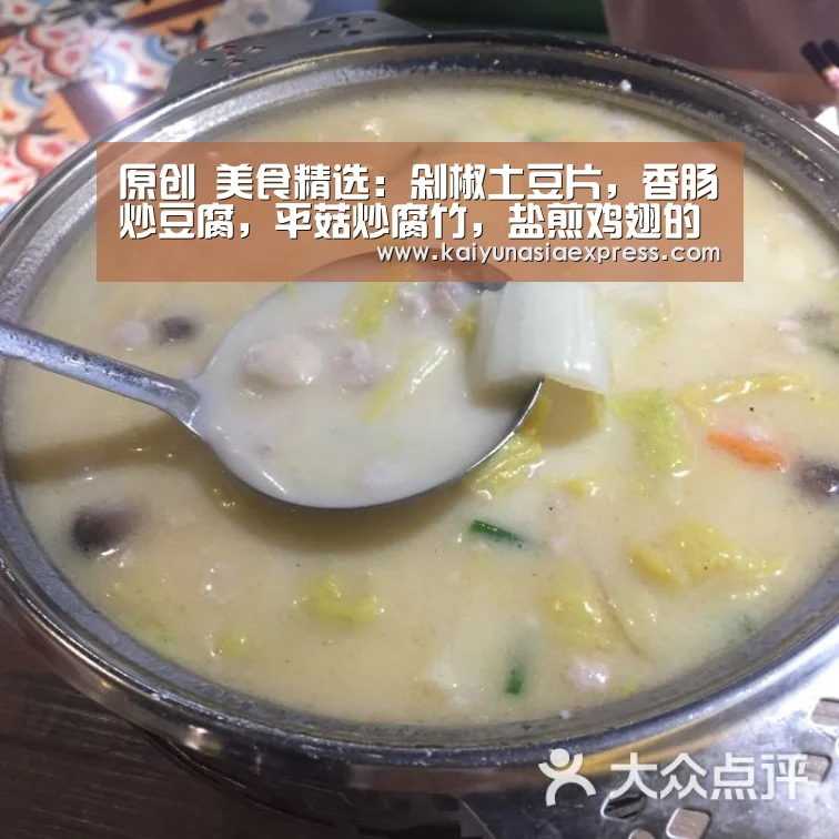 原创 美食精选:剁椒土豆片,香肠炒豆腐,平菇炒腐竹,盐煎鸡翅的做法‘开运体育’(图2) 开运赛事